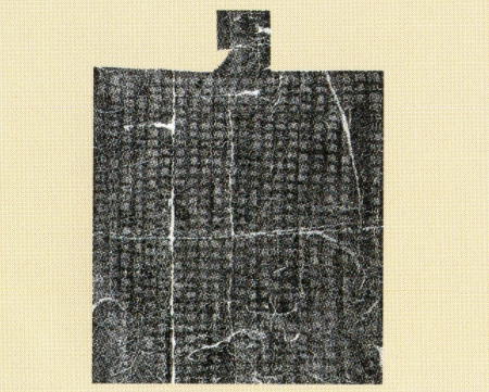 《石门颂》